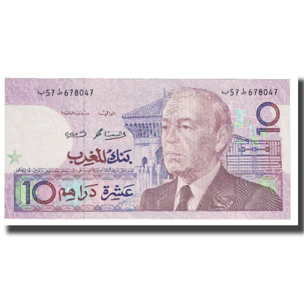 Billete, 10 Dirhams, Marruecos, KM:63a, UNC