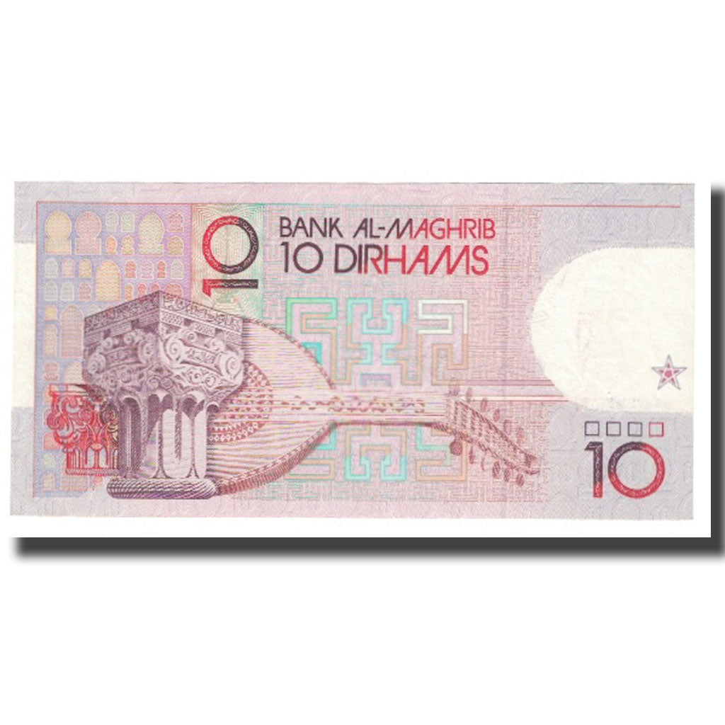Billete, 10 Dirhams, Marruecos, KM:63a, UNC