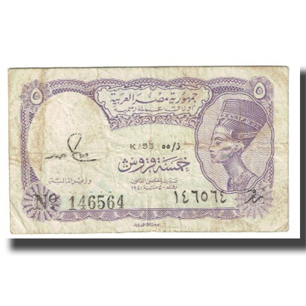 Banknote, Egypt, 5 Piastres, L.1940, KM:185, VF(20-25)