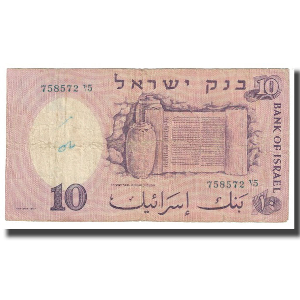 Banknote, Israel, 10 Lirot, 1958, KM:32a, VF(20-25)