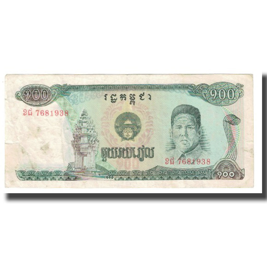 Billet, Cambodge, 100 Riels, KM:36a, TB
