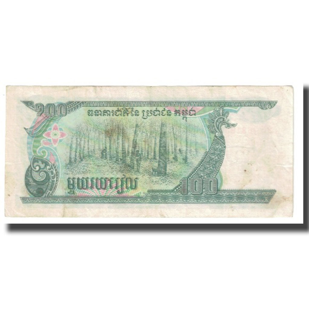 Billet, Cambodge, 100 Riels, KM:36a, TB