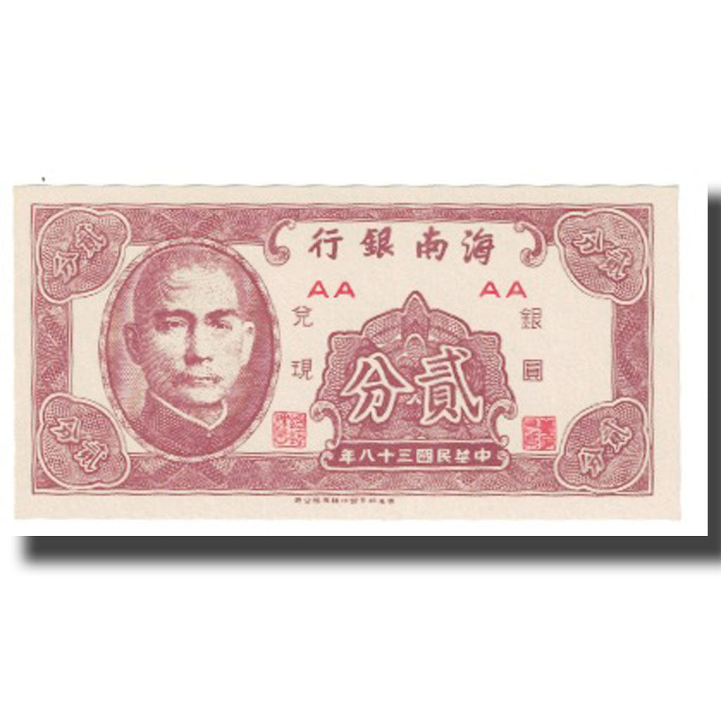 Banconote, Cina, 2 Cents, KM:S1452, FDS