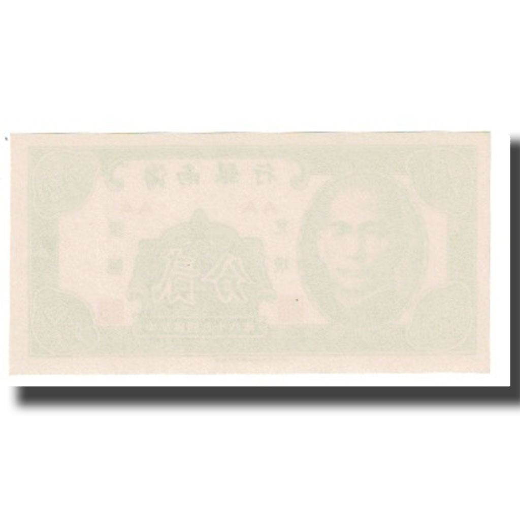 Banconote, Cina, 2 Cents, KM:S1452, FDS