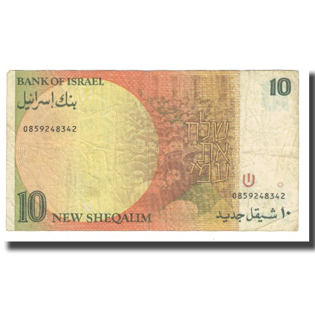 Banknote, Israel, 10 New Sheqalim, KM:53a, EF(40-45)