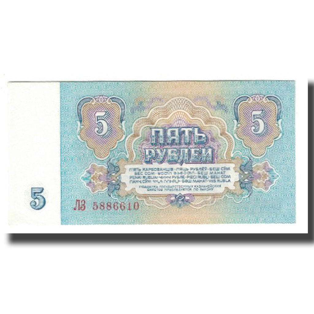 Banknote, Russia, 5 Rubles, 1961, KM:224a, UNC(65-70)