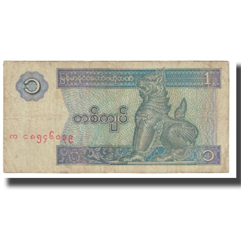 Banknote, Myanmar, 1 Kyat, KM:69, VF(20-25)