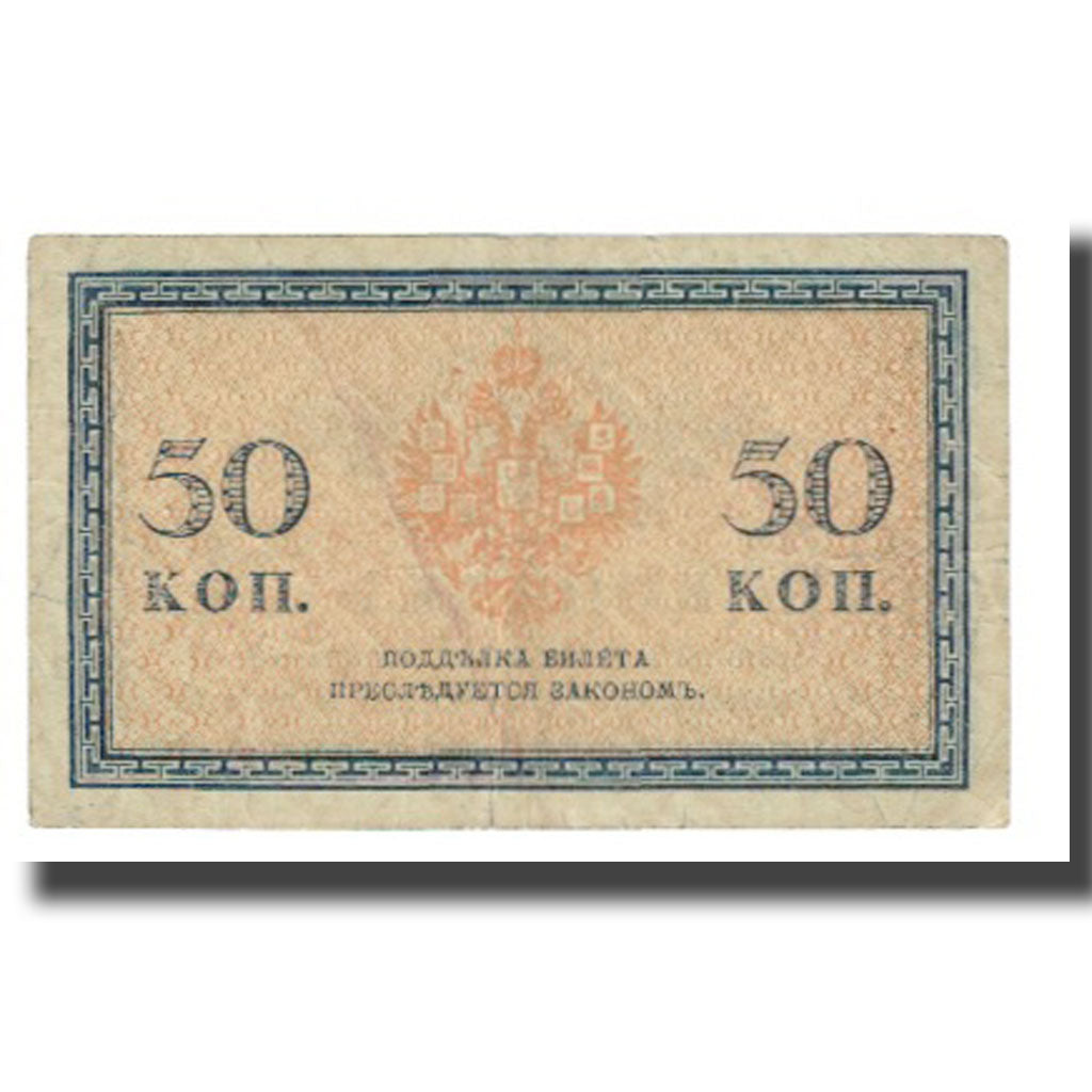 Banknote, Russia, 50 Kopeks, KM:31a, EF(40-45)