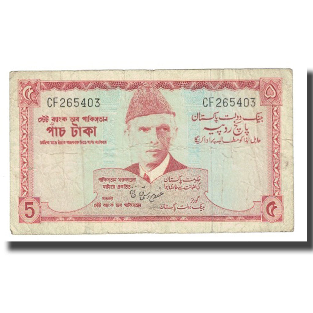Banknot, Pakistan, 5 Rupees, KM:20a, VF(20-25)