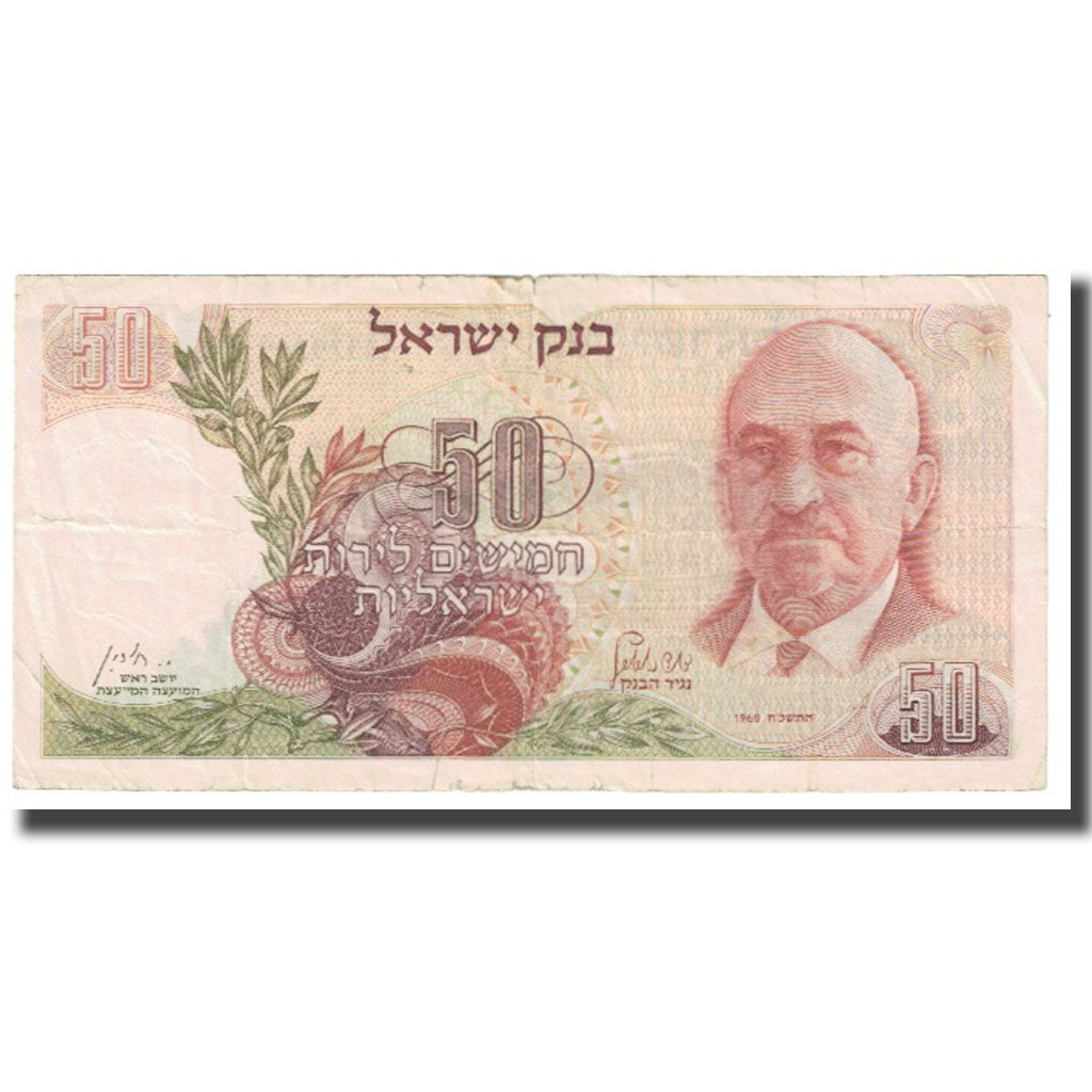 Banknot, Israel, 50 Lirot, 1968, KM:36a, VF(20-25)