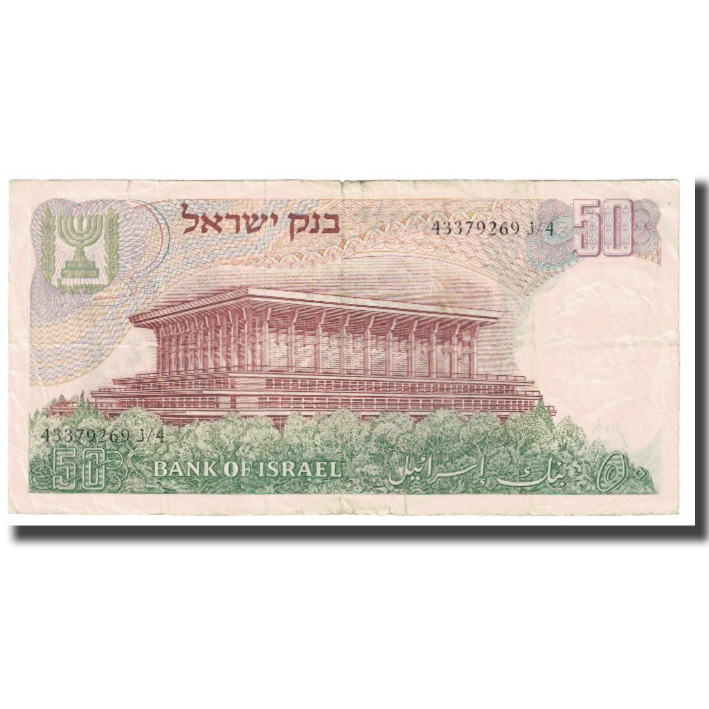 Banknot, Israel, 50 Lirot, 1968, KM:36a, VF(20-25)