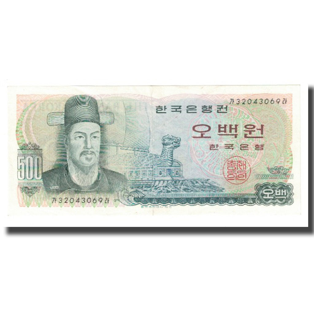 Banknot, Korea Południowa, 500 Won, KM:43, AU(55-58)