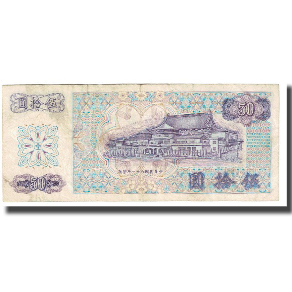 Geldschein, China, 50 Yuan, KM:1982a, S