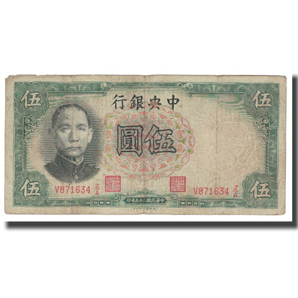 Banconote, Cina, 5 Yüan, 1936, KM:217a, MB