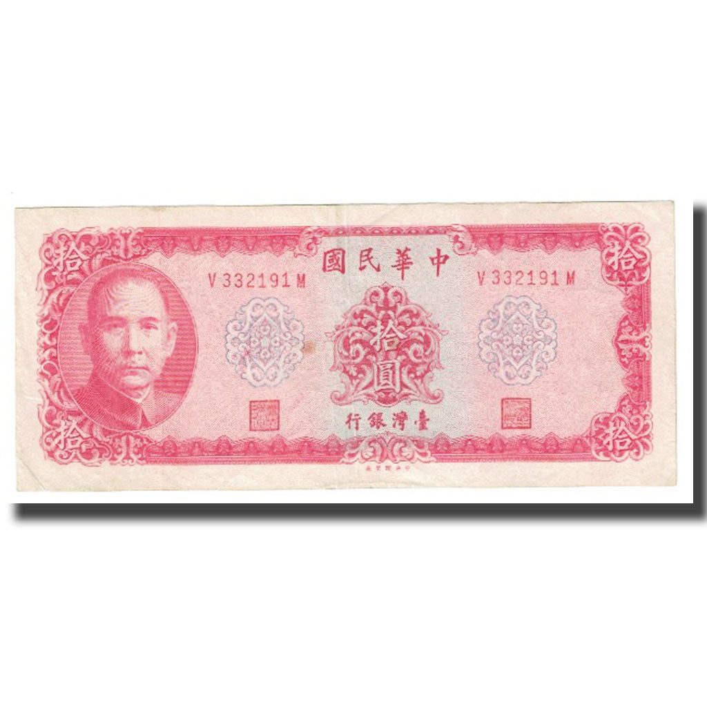 Banconote, Cina, 10 Yüan, KM:1979b, MB