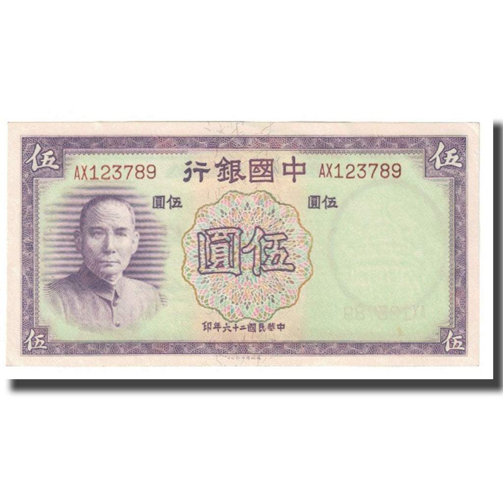 Billet, Chine, 5 Yüan, 1937, KM:80, SUP