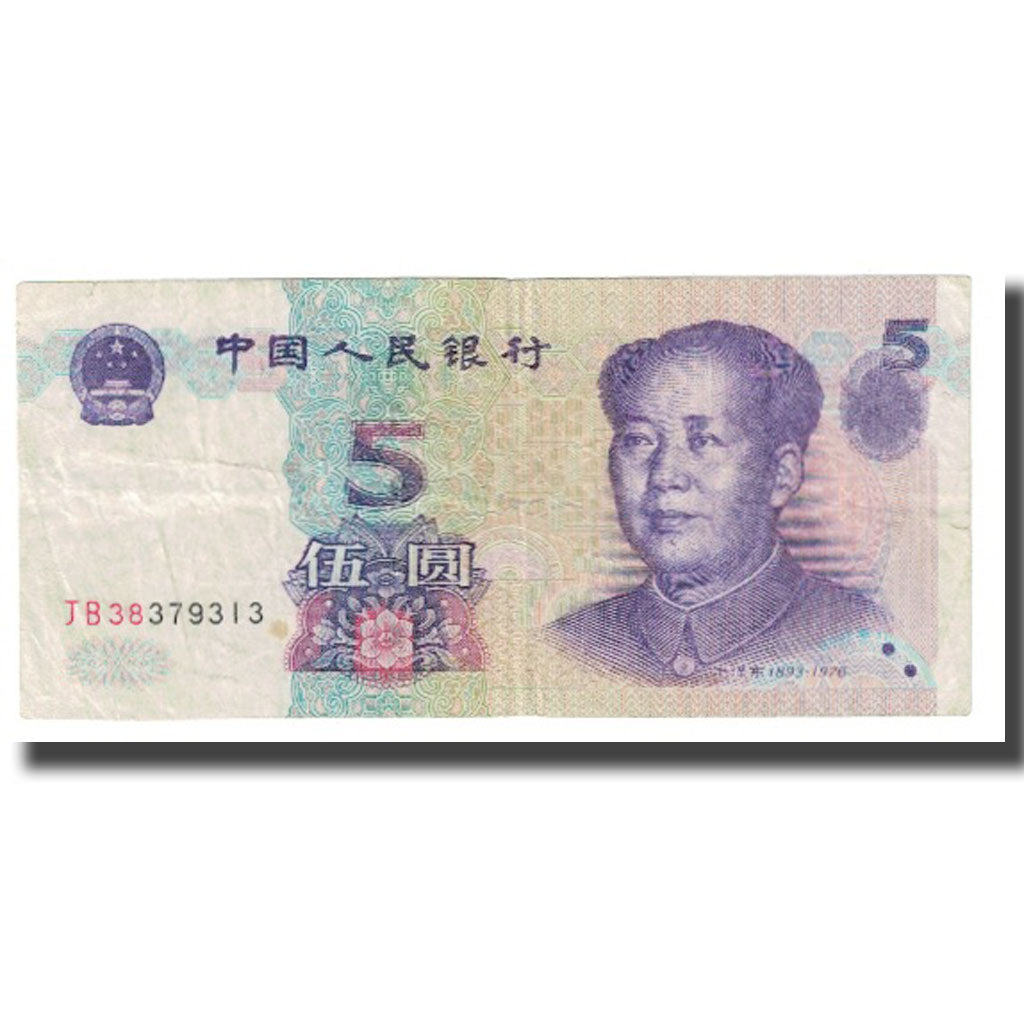 Banknote, China, 5 Yüan, 1999, KM:903, VF(20-25)