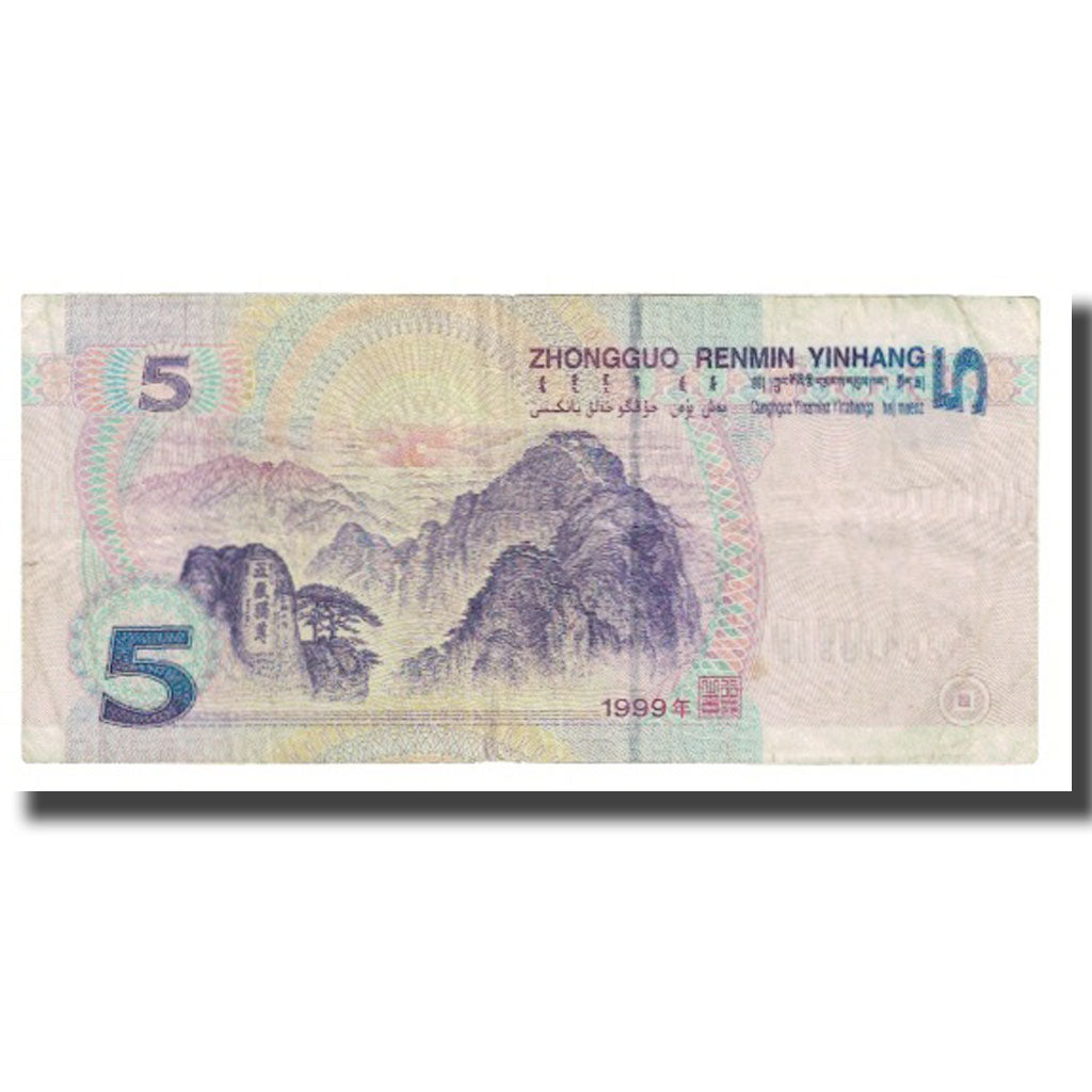 Banknote, China, 5 Yüan, 1999, KM:903, VF(20-25)