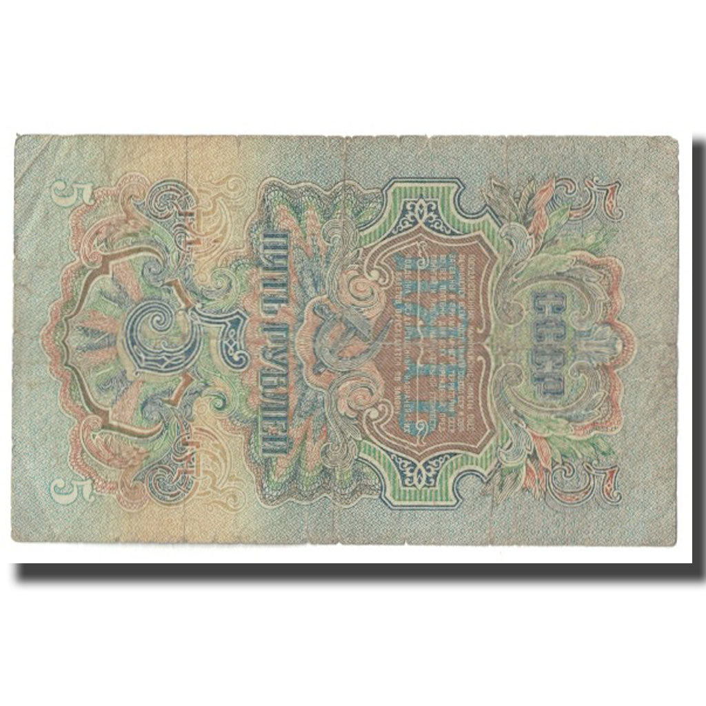 Billet, Russie, 5 Rubles, 1947, KM:220, TB
