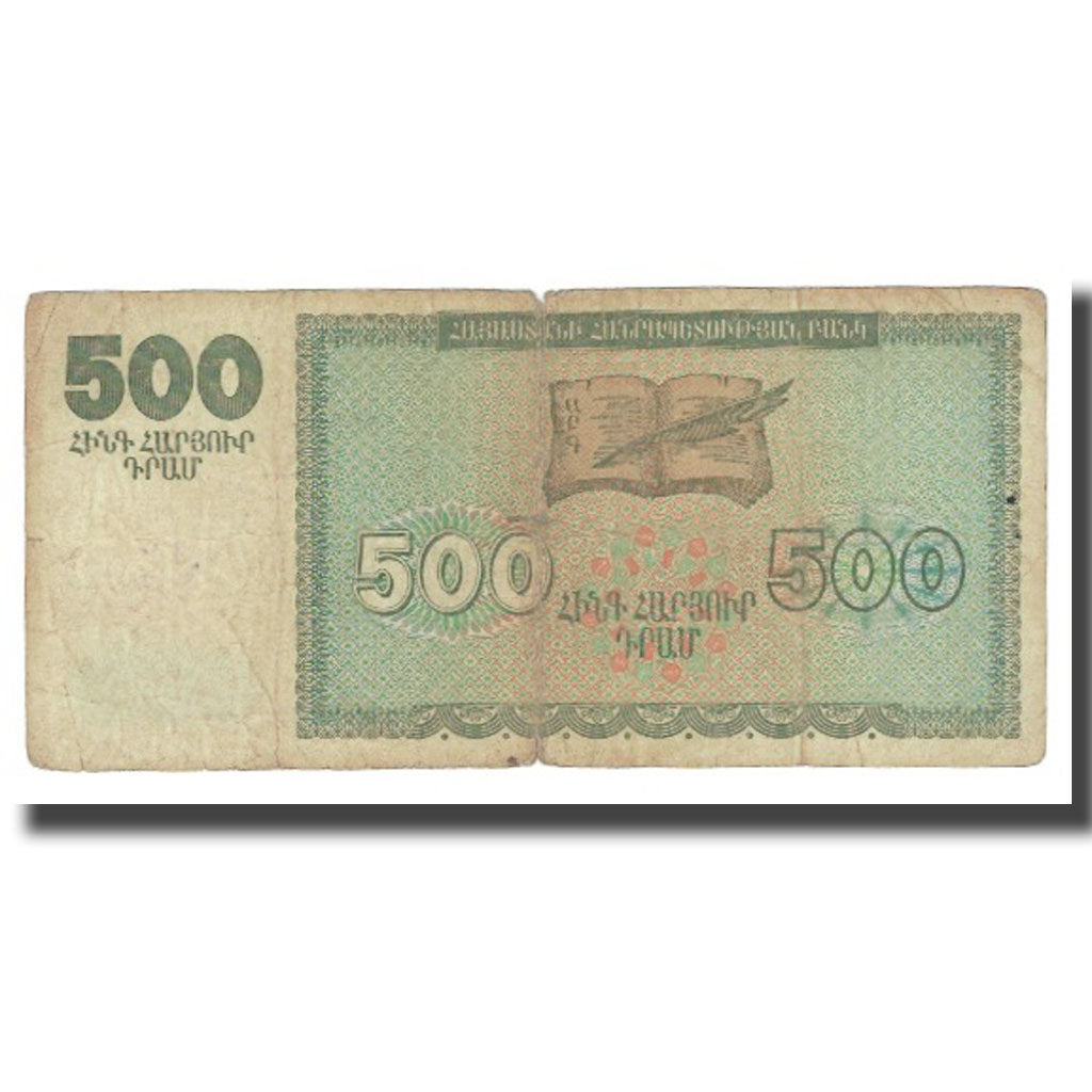 Banknot, Armenia, 500 Dram, 1993, KM:38b, VF(20-25)