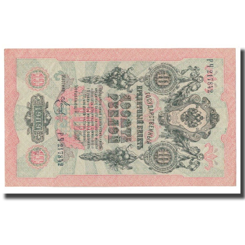 Banknote, Russia, 10 Rubles, 1909, KM:11a, UNC(63)