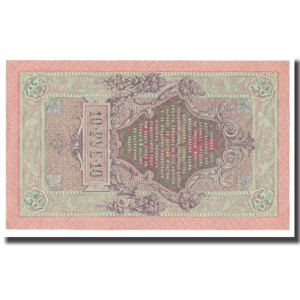 Banknote, Russia, 10 Rubles, 1909, KM:11a, UNC(63)