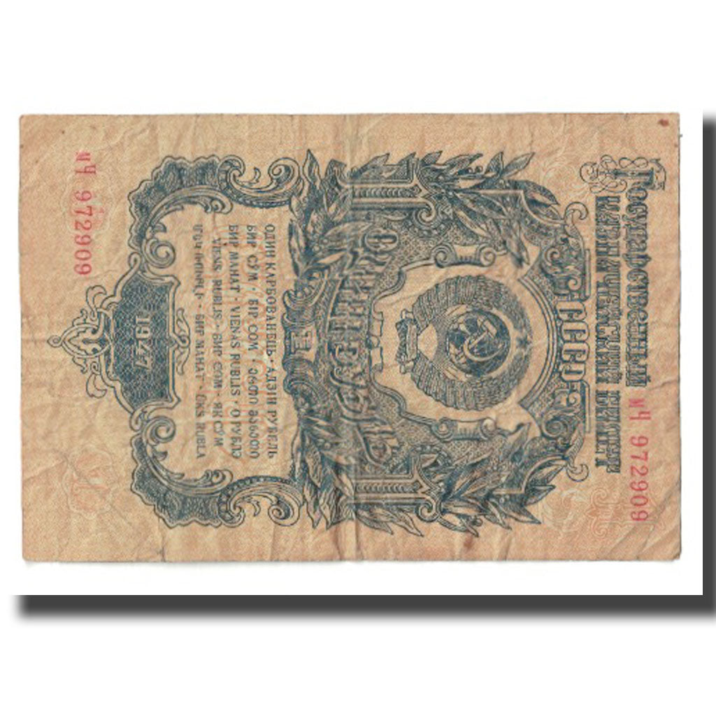 Billet, Russie, 1 Ruble, 1947, KM:216, TB