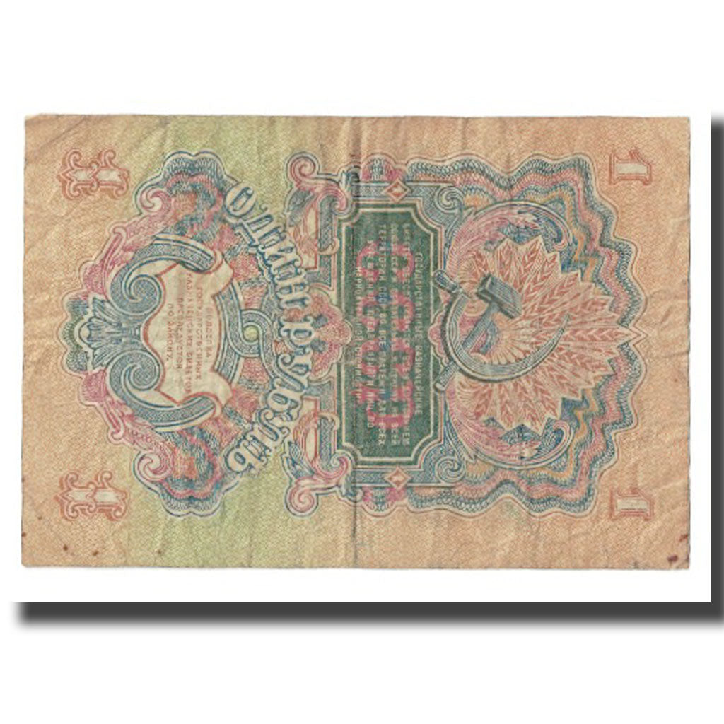 Billet, Russie, 1 Ruble, 1947, KM:216, TB