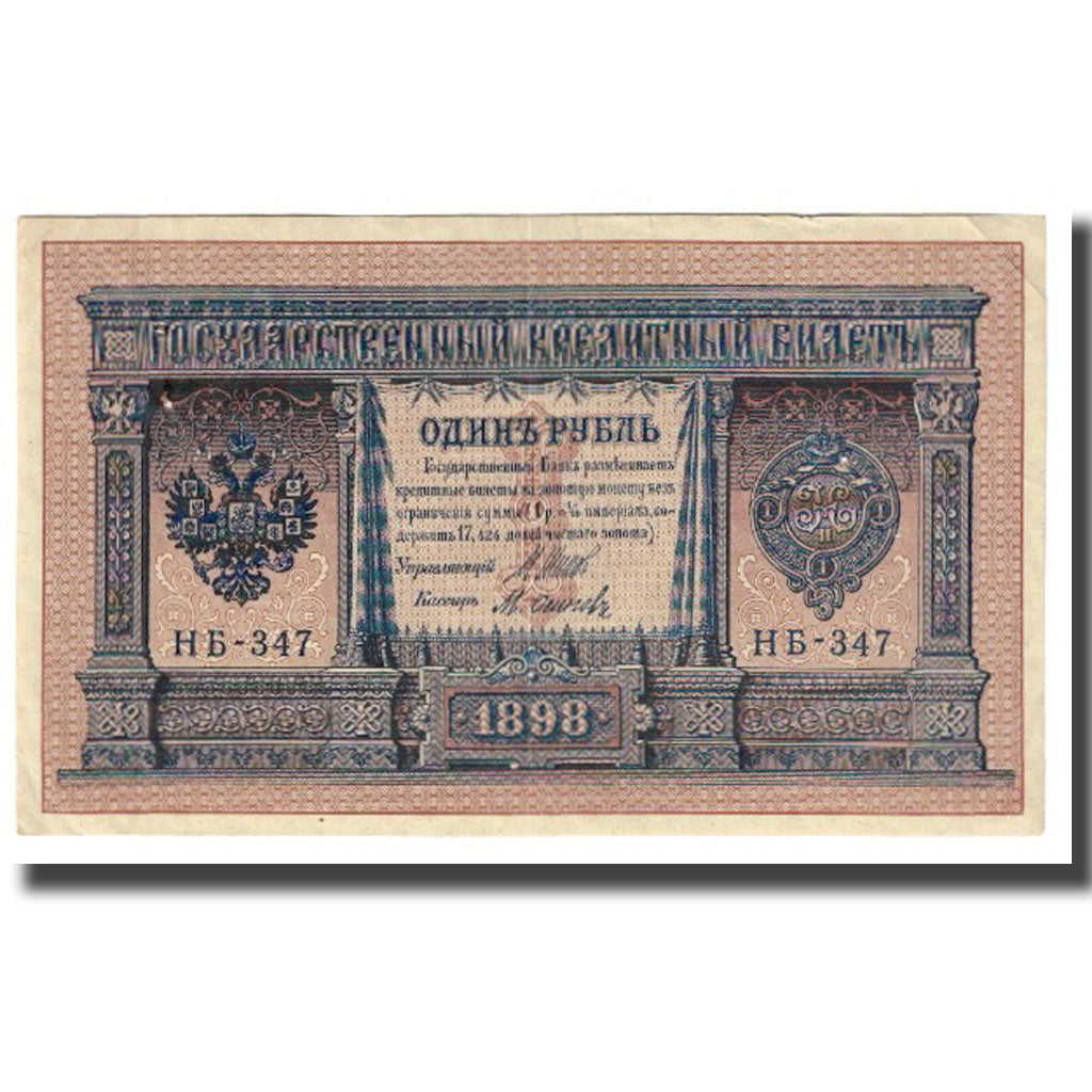 Banknot, Russia, 1 Ruble, 1898, KM:1d, AU(55-58)