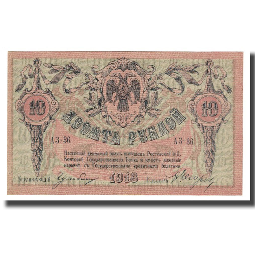 Billet, Russie, 10 Rubles, 1918, KM:S411b, NEUF