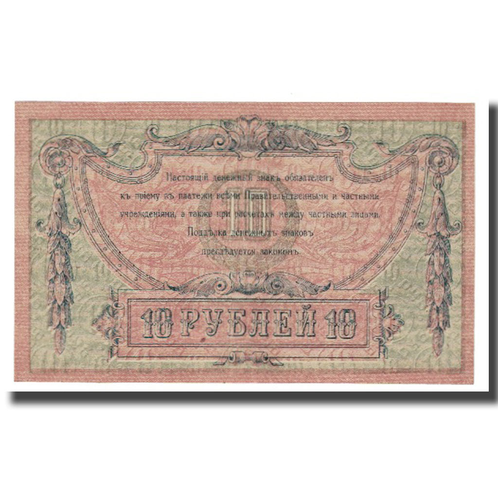 Billet, Russie, 10 Rubles, 1918, KM:S411b, NEUF
