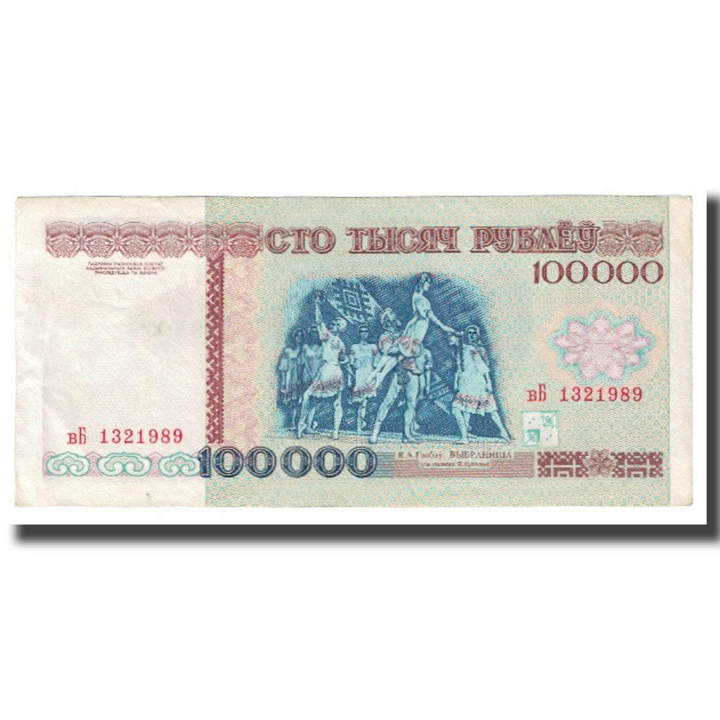 Banknot, Białoruś, 100,000 Rublei, 1996, Undated, KM:15a, EF(40-45)