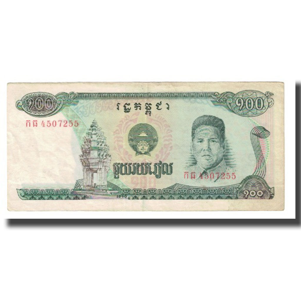 Billet, Cambodge, 100 Riels, 1990, KM:36a, TTB