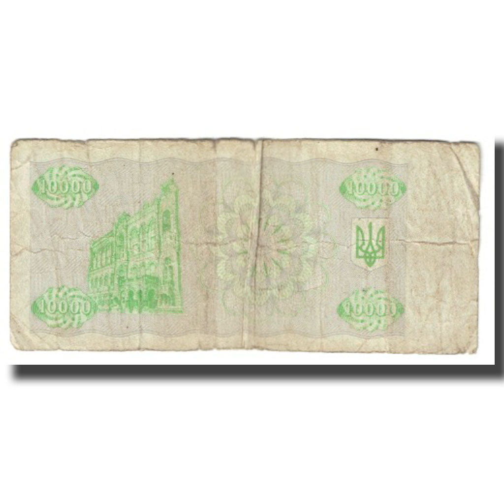 Banknote, Ukraine, 10,000 Karbovantsiv, 1995, KM:94a, VF(20-25)