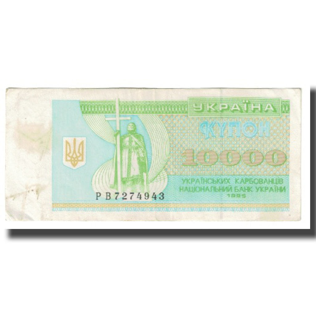 Billet, Ukraine, 10,000 Karbovantsiv, 1995, KM:94a, TTB