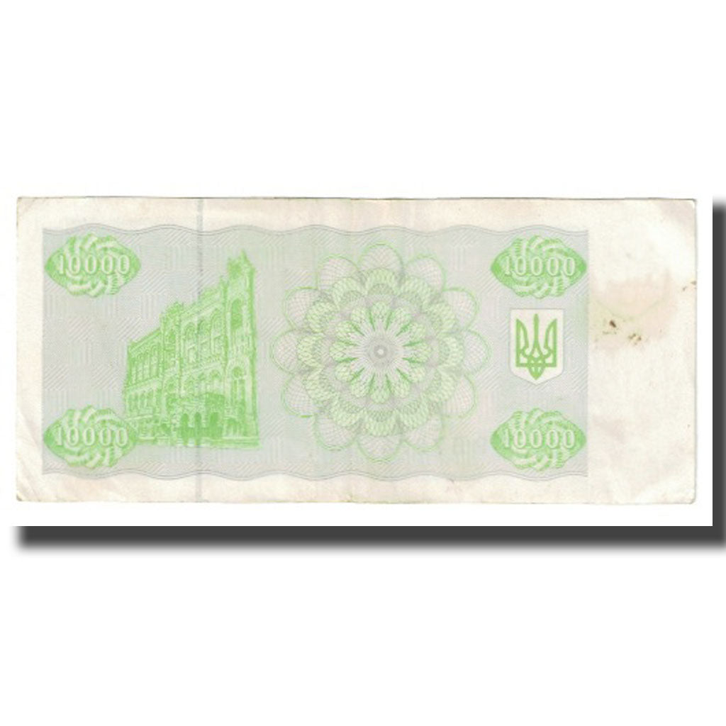 Billet, Ukraine, 10,000 Karbovantsiv, 1995, KM:94a, TTB