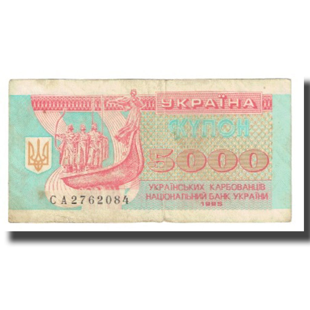 Billet, Ukraine, 5000 Karbovantsiv, 1995, KM:93a, TB