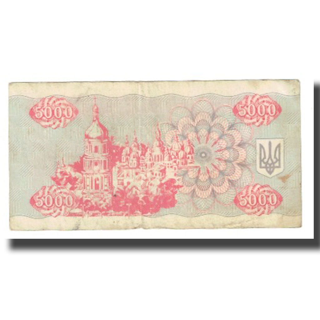 Billet, Ukraine, 5000 Karbovantsiv, 1995, KM:93a, TB