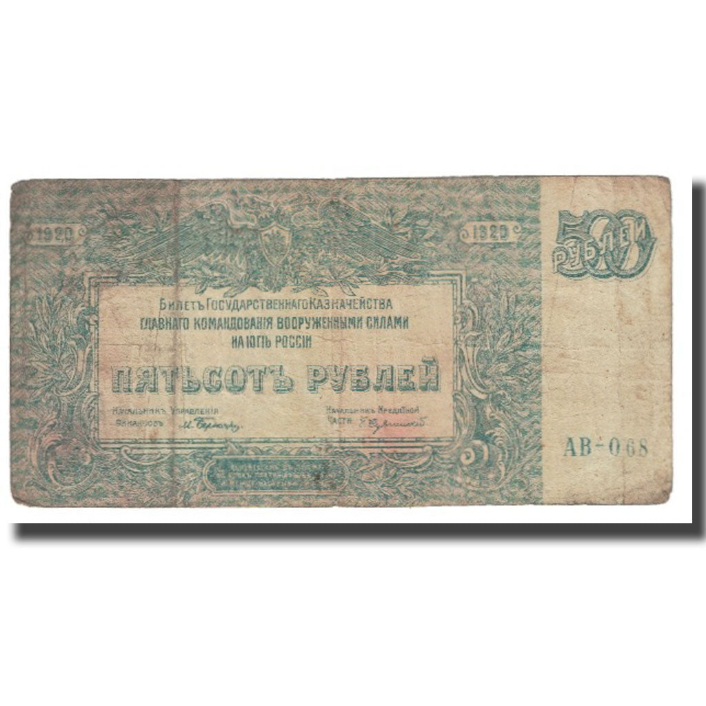 Banknote, Russia, 500 Rubles, 1920, KM:S434, VF(20-25)