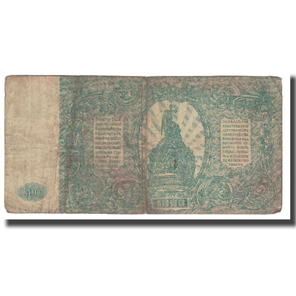 Banknote, Russia, 500 Rubles, 1920, KM:S434, VF(20-25)