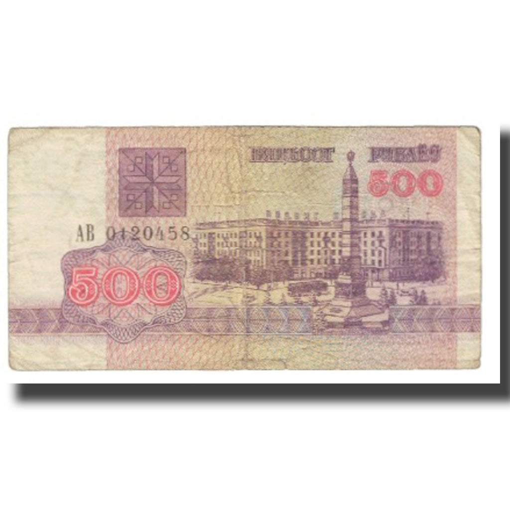 Banknot, Białoruś, 500 Rublei, 1992, KM:10, VF(20-25)