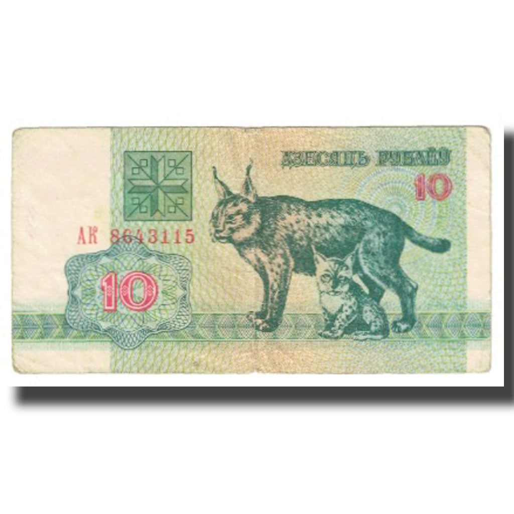Banknote, Belarus, 10 Rublei, 1992, KM:5, VF(20-25)