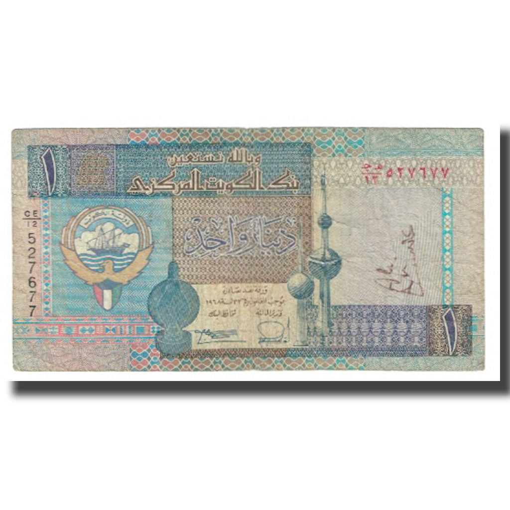 Nota, Koweit, 1 Dinar, KM:25a, VF(20-25)
