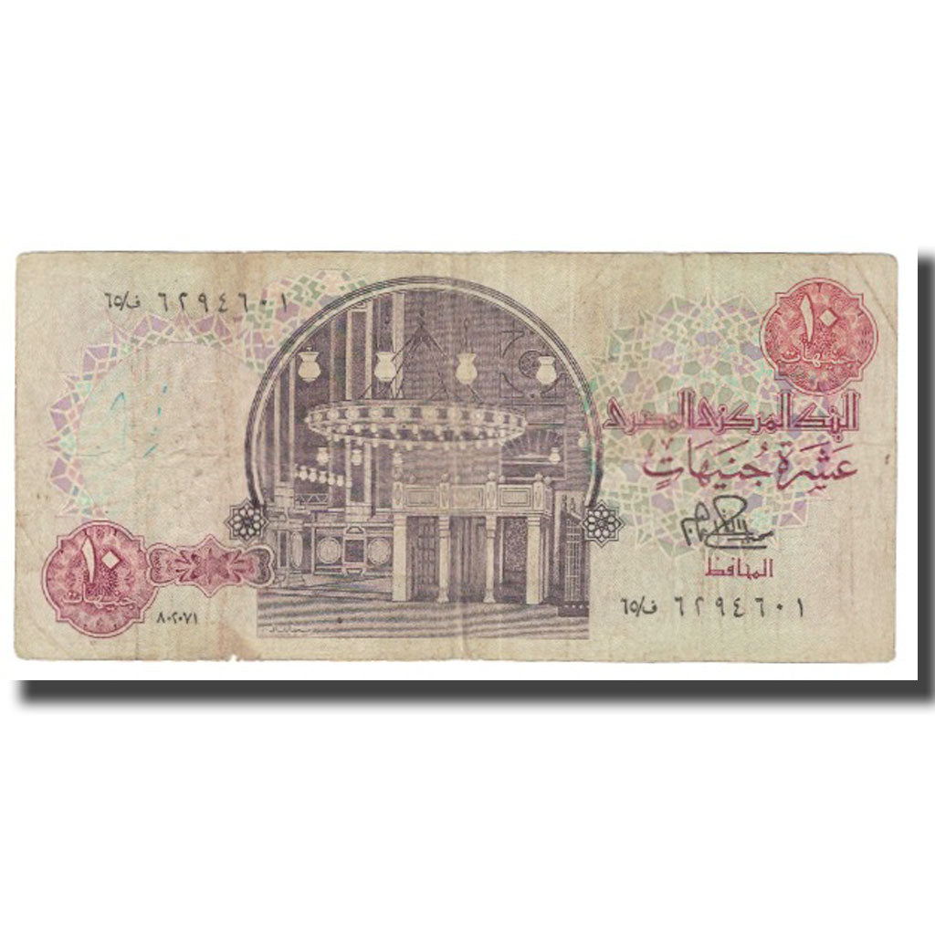 Banknote, Egypt, 10 Pounds, KM:51, VF(20-25)