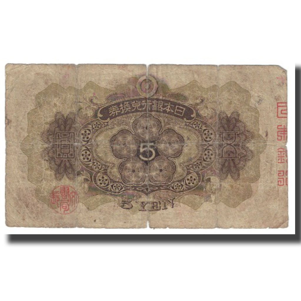 Banknot, Japonia, 5 Yen, KM:50a, VF(20-25)