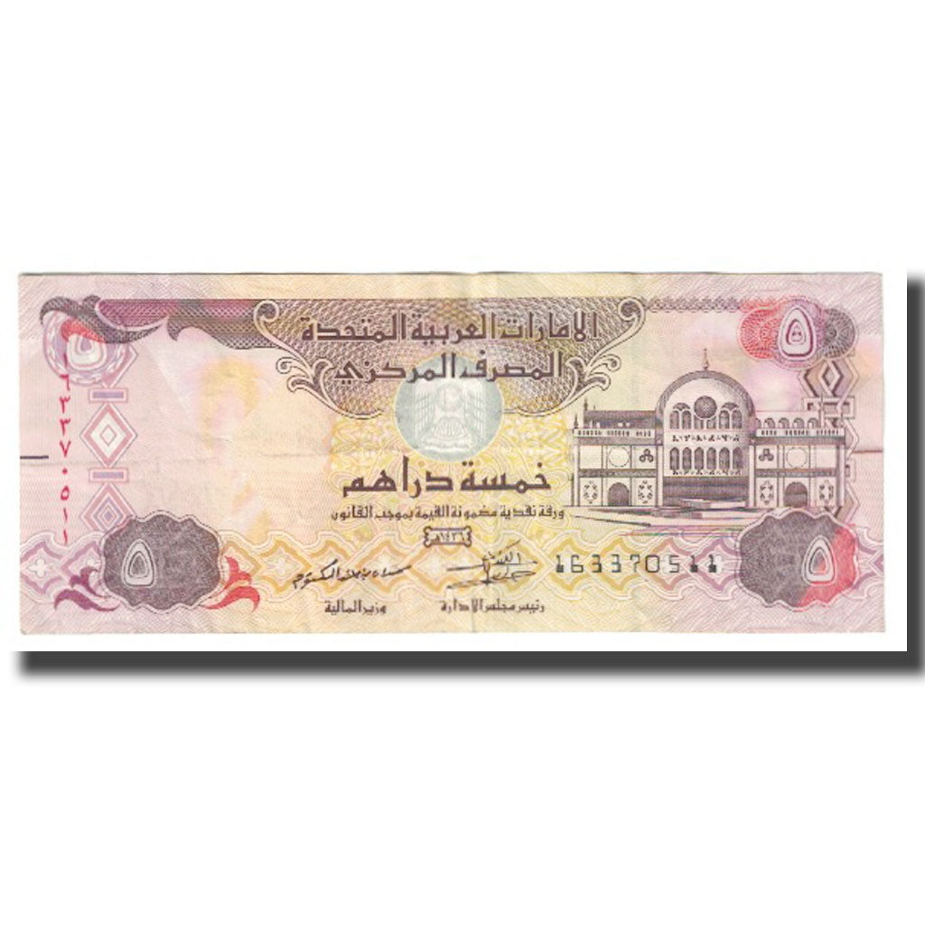 Billet, United Arab Emirates, 5 Dirhams, KM:12b, SUP