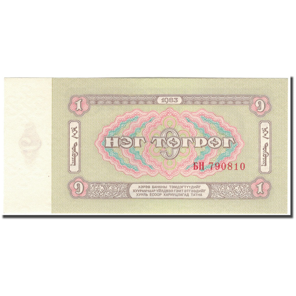 Billete, 1 Tugrik, 1983, Mongolia, KM:42, UNC