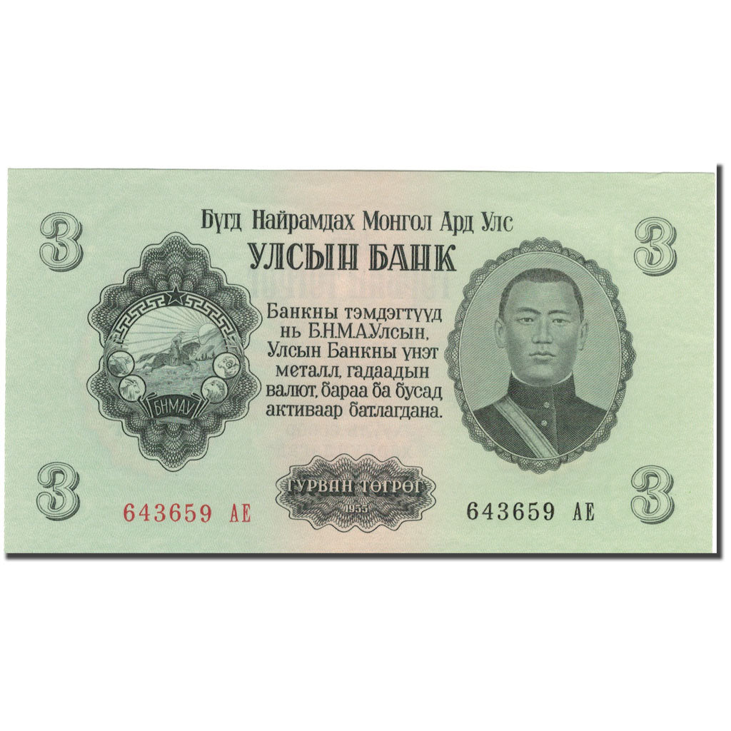 Geldschein, Mongolei, 3 Tugrik, 1955, KM:29, UNZ