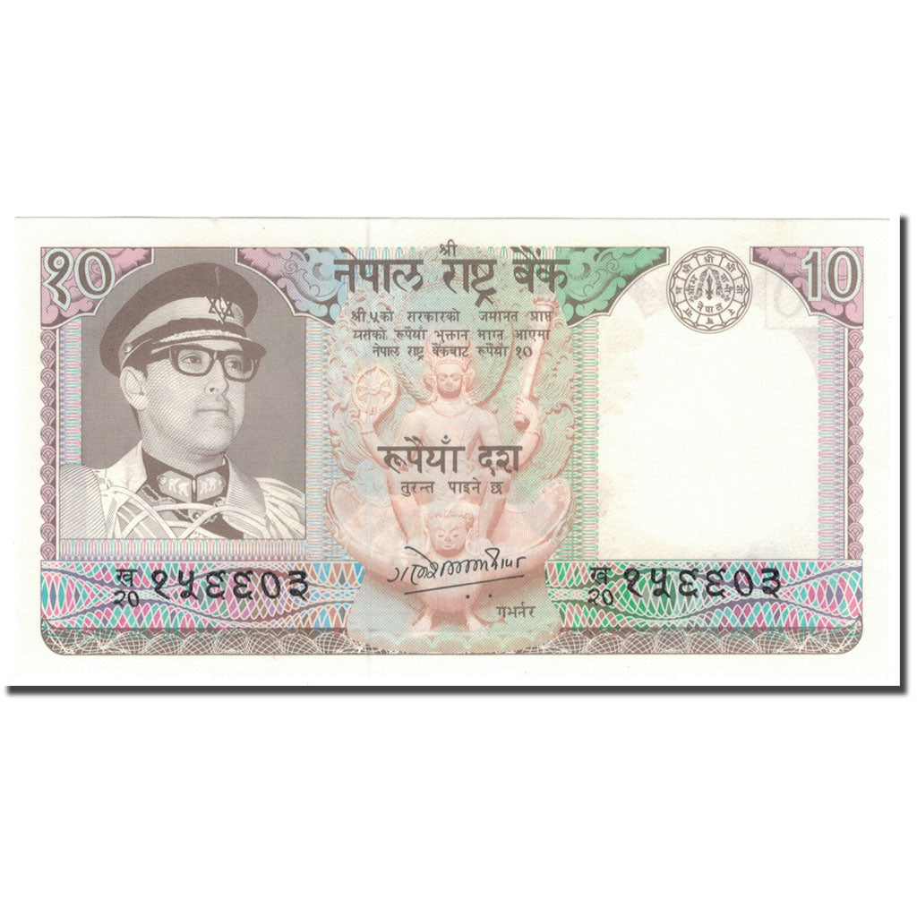 Banconote, Nepal, 10 Rupees, KM:24a, FDS