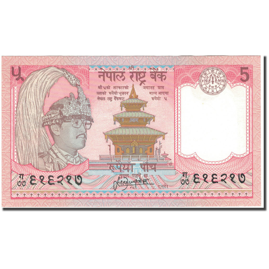 Nota, Nepal, 5 Rupees, KM:30a, UNC(65-70)